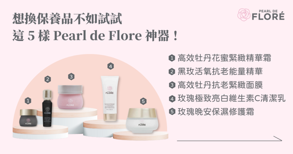 【PEARL DE FLORE】日中用クリームSPF30 Orchidee Double Defense Skin Shield SPF 30 - Pearl De Flore