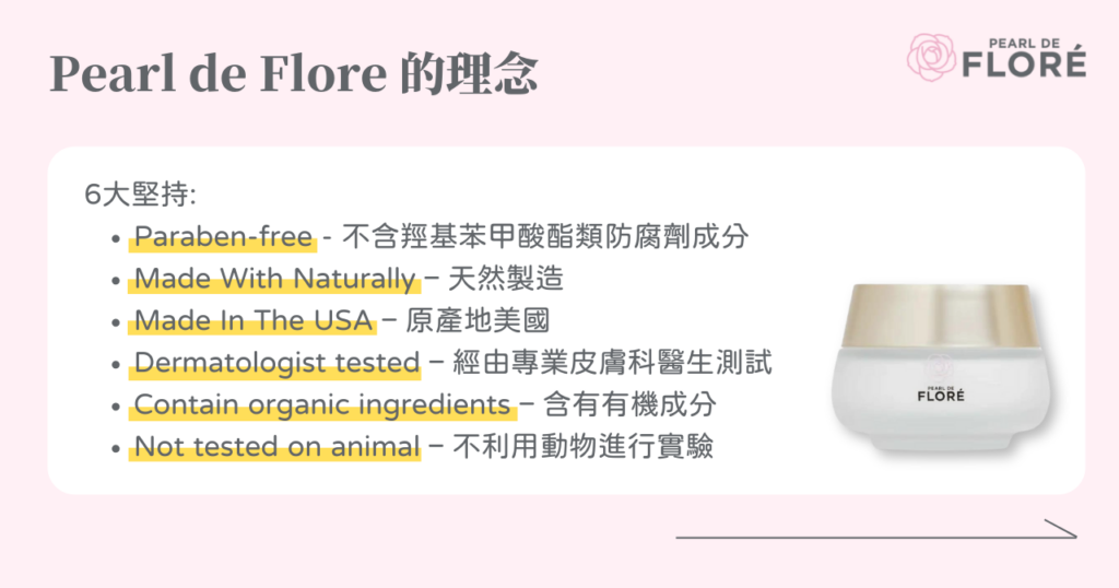 【PEARL DE FLORE】日中用クリームSPF30 Orchidee Double Defense Skin Shield SPF 30 - Pearl De Flore